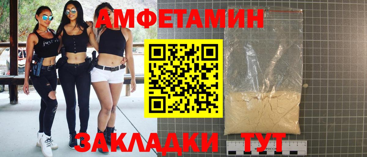 Амфетамин 98% Железноводск