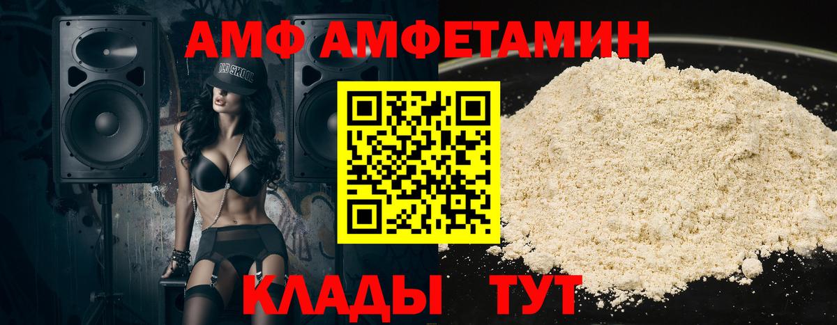 Железноводск  АМФЕТАМИН 98%  Вход с VPN 