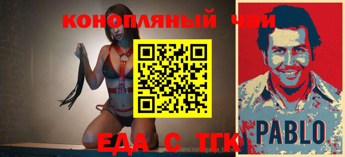 Печенье с ТГК марихуана Железноводск