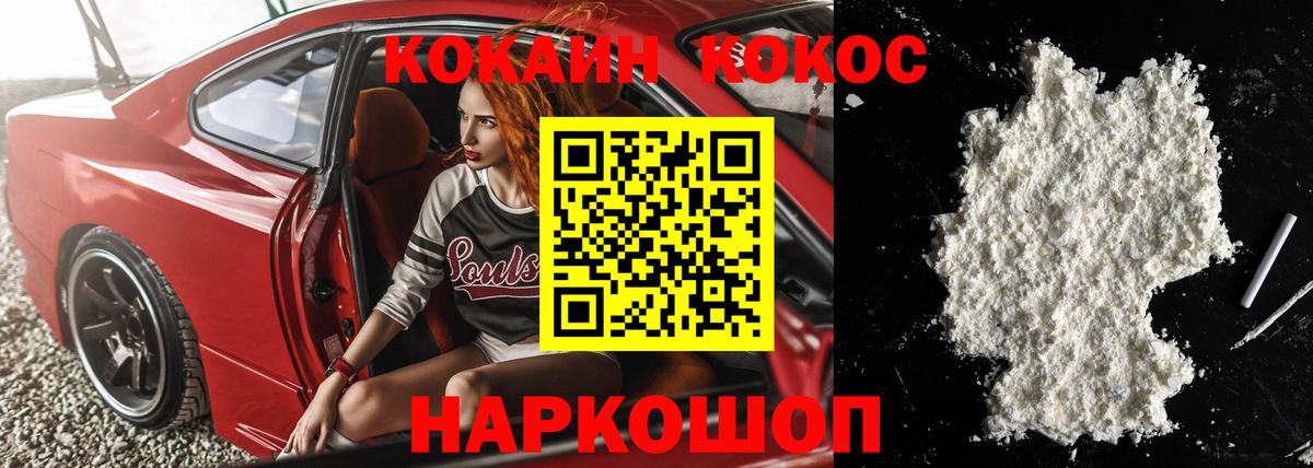 КОКАИН Боливия Железноводск