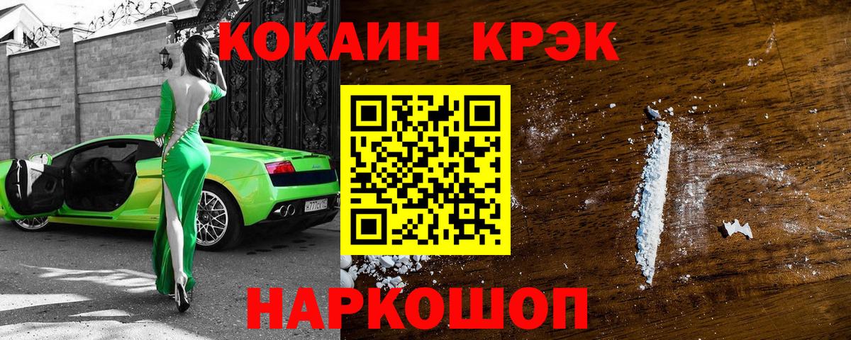 как найти наркотики  Вход с VPN  Cocaine 97%  Железноводск  COCAIN Перу 