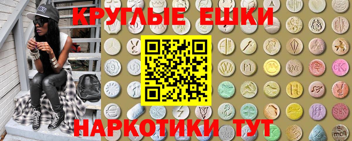 Ecstasy 280мг Железноводск