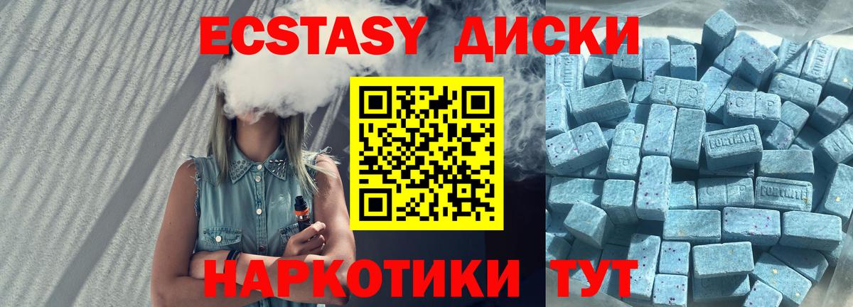 Ecstasy 250 мг  ЭКСТАЗИ DUBAI  Вход с VPN  Железноводск 