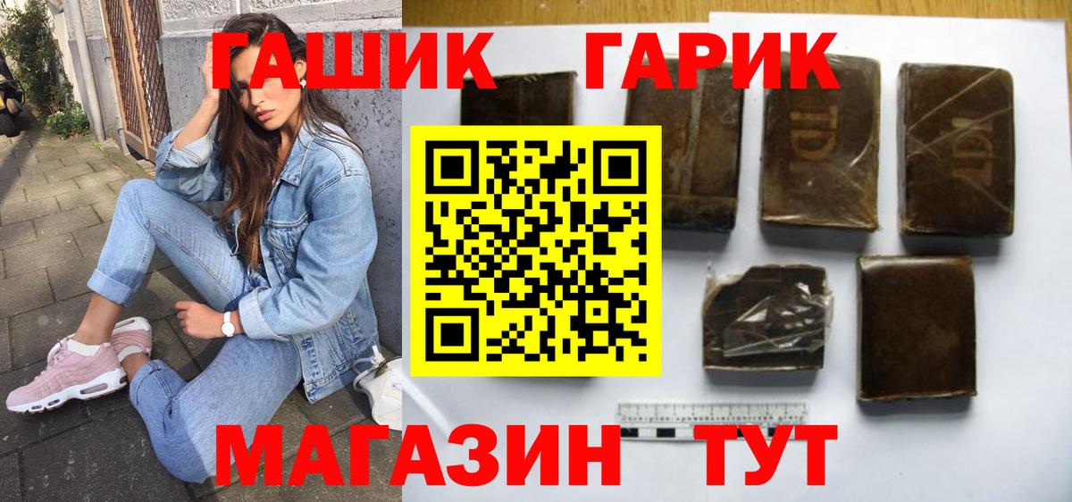 Гашиш  ГАШ убойный  Вход с VPN  Железноводск 