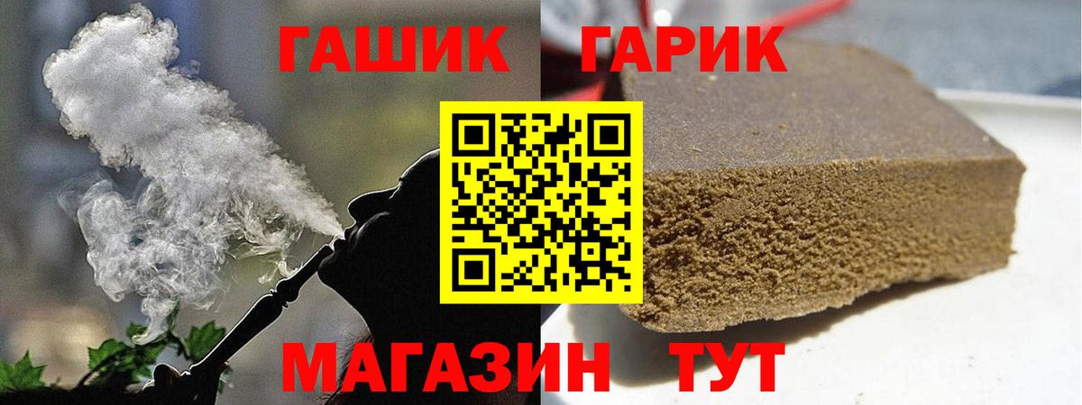 Гашиш убойный Железноводск