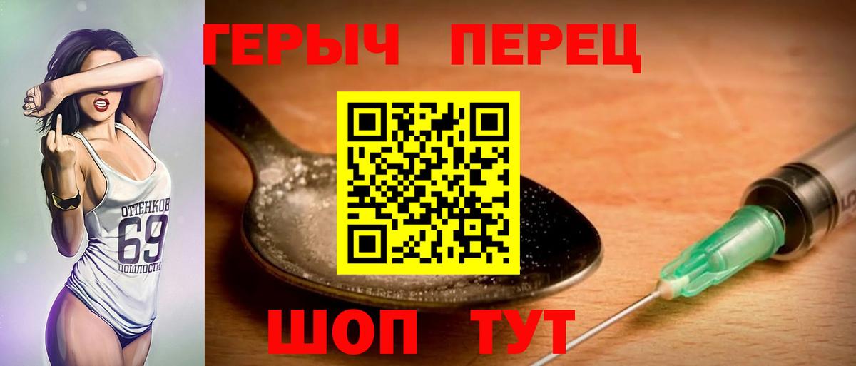 Героин Афган  Вход с VPN  Железноводск 