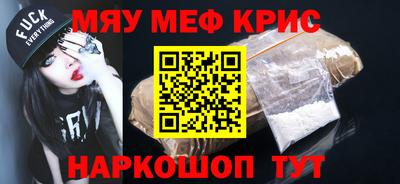 мефедрон VHQ Кулебаки
