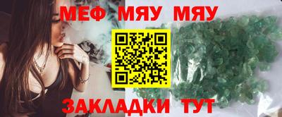 мефедрон VHQ Кулебаки