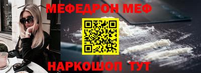 мефедрон VHQ Кулебаки