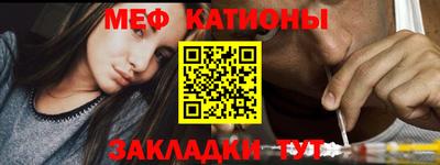 мефедрон VHQ Кулебаки