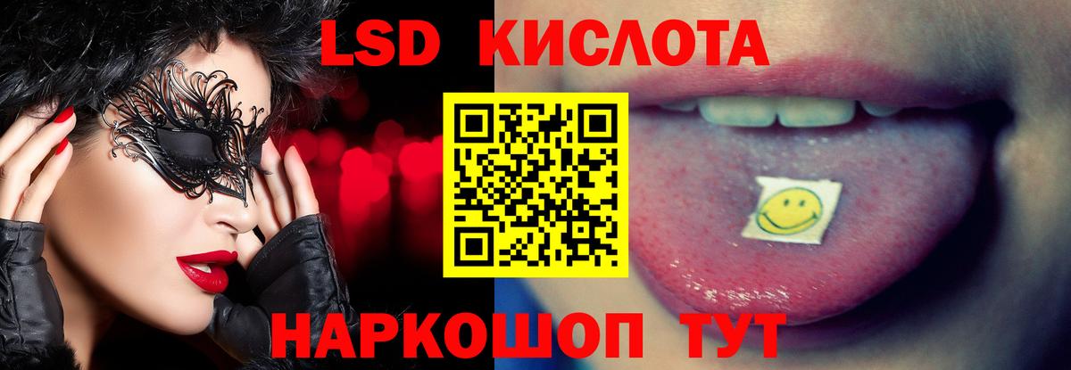 ЛСД экстази ecstasy Железноводск