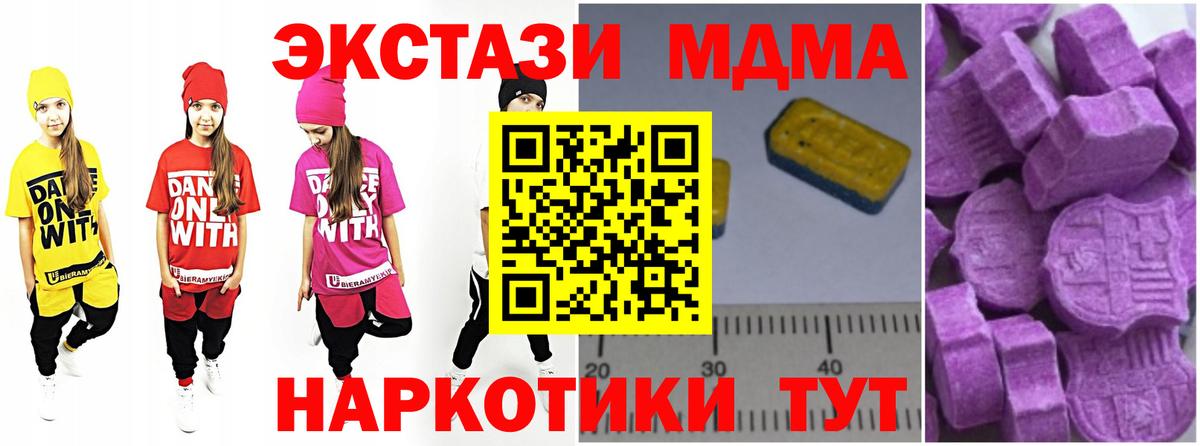 Железноводск  MDMA  Вход с VPN  МДМА VHQ  МДМА crystal 
