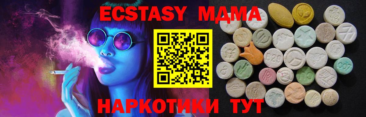 МДМА Molly Железноводск
