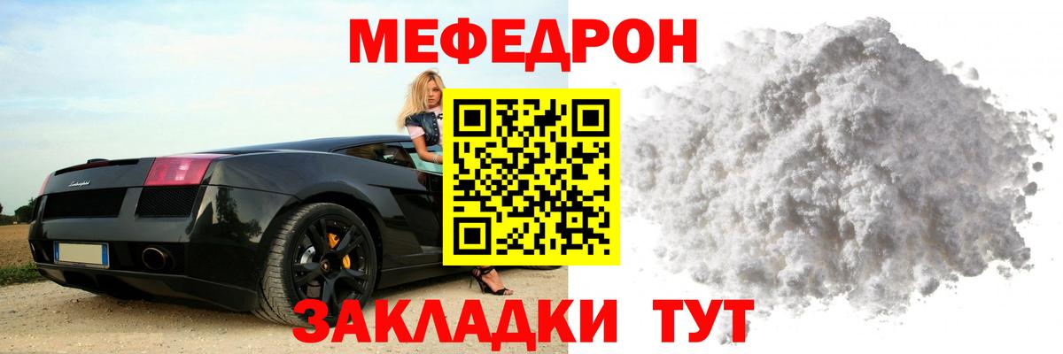 МЕФ Железноводск
