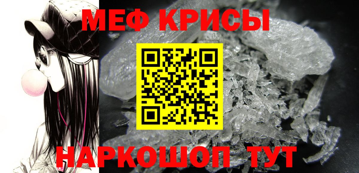 Меф 4 MMC  МЕФ  МЯУ-МЯУ  Железноводск  Мефедрон VHQ  Вход с VPN 