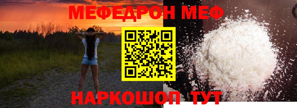 Гашиш  Cocaine  Меф МЯУ МЯУ   АМФ кристаллы  Железноводск  Вход с VPN 