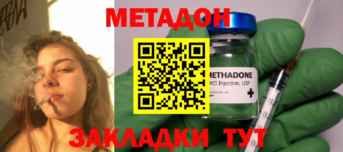 МЕТАДОН белоснежный  Вход с VPN  гидра ONION  Железноводск  МЕТАДОН мёд 