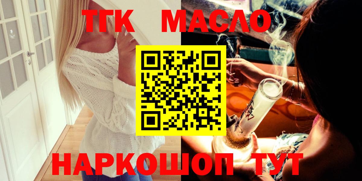 ТГК вейп  Дистиллят ТГК концентрат  Железноводск  Вход с VPN 