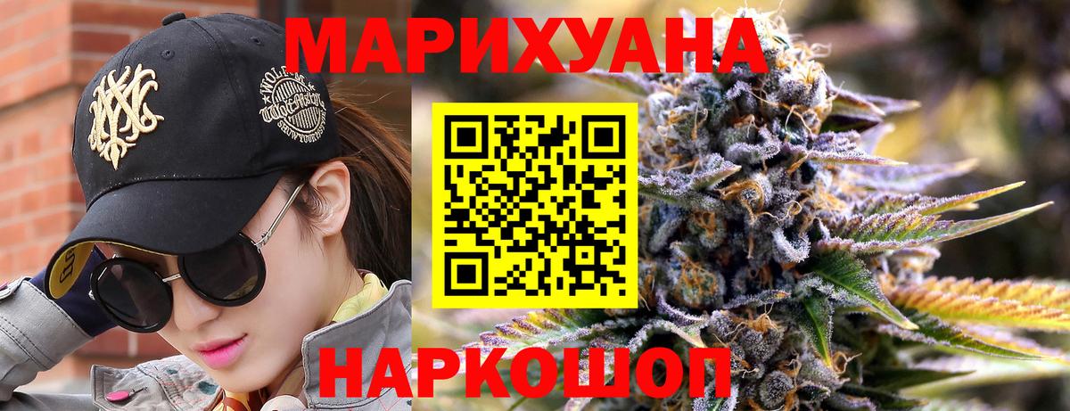 Марихуана сатива  Вход с VPN  Бошки марихуана SATIVA & INDICA  Железноводск  Каннабис White Widow 
